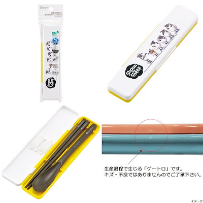 ヒツジのショーンはしセット 箸 21cm ひつじのショーン 竹 （ お箸 おはし はし ハシ