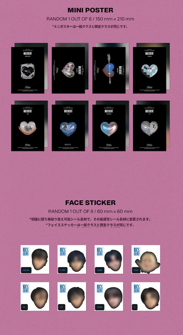 MAXIDENT 8枚 新品未開封 StrayKids マキシデント Amazon.com: JYP Entertainment Stray Kids - MAXIDENT [GO ver