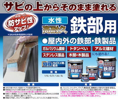 正規激安 アサヒペン : (まとめ買い)水性塗料 水性高耐久鉄部用 : ガーデニング・DIY・工具 低価限定品