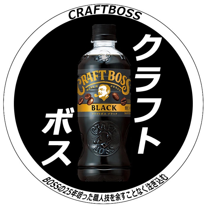 BOSS クラフトボス ブラック 無糖 500mlPET 24本入り 3ケース 合計 72本 コーヒー
