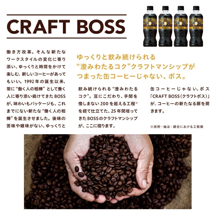 BOSS クラフトボス ブラック 無糖 500mlPET 24本入り 3ケース 合計 72本 コーヒー