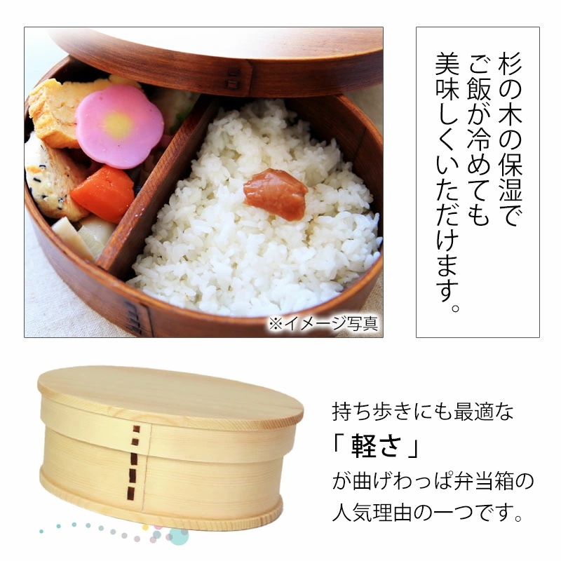 曲げわっぱ 小判型 お弁当箱 白木 800ml 弁当箱 1段 曲げわっぱ弁当箱 杉 ウレタン塗装 まげわっぱ ランチボックス 和風 男子 女子 大人 子供 女の子 男の子 おしゃれ 運動会 遠足 麺