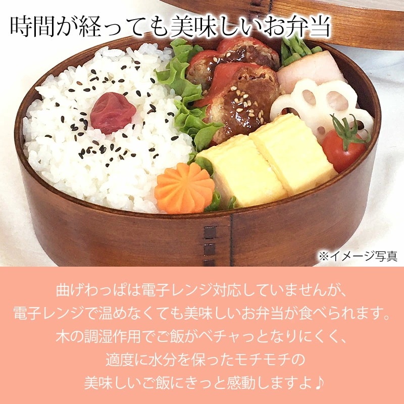 曲げわっぱ 小判型 お弁当箱 白木 800ml 弁当箱 1段 曲げわっぱ弁当箱 杉 ウレタン塗装 まげわっぱ ランチボックス 和風 男子 女子 大人 子供 女の子 男の子 おしゃれ 運動会 遠足 麺