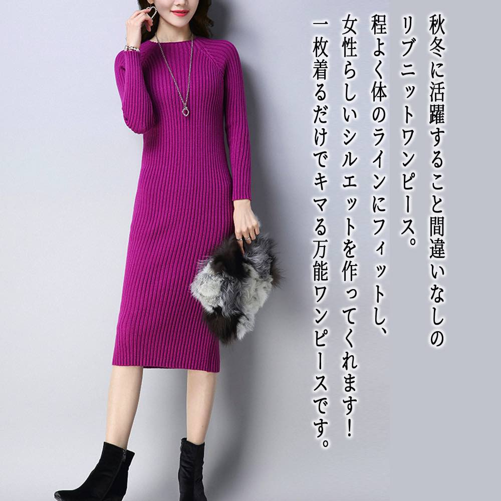 ワンピース レディース リブニットタイトワンピース 50代 白 大人 ネック 韓国 黒 ニット 秋 40代 春 かわいい ブランド 人気 大きいサイズ Aライン 厚手 しっかり おしゃれ カジュアル