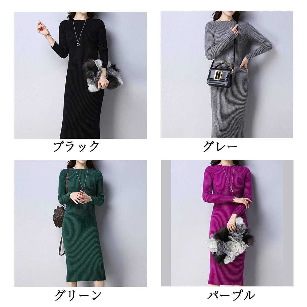 ワンピース レディース リブニットタイトワンピース 50代 白 大人 ネック 韓国 黒 ニット 秋 40代 春 かわいい ブランド 人気 大きいサイズ Aライン 厚手 しっかり おしゃれ カジュアル