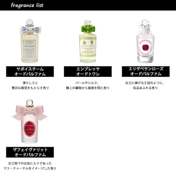 ペンハリガン エンプレッサ オードパルファム 1.5ml お試し - ユニセックス