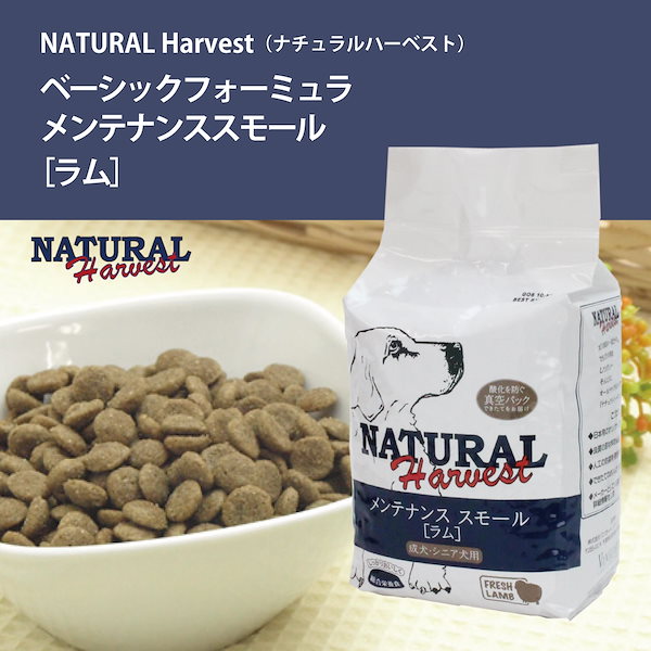 ナチュラルハーベスト メンテナンス ラム 大粒3.1kg x3袋 ナチュラル