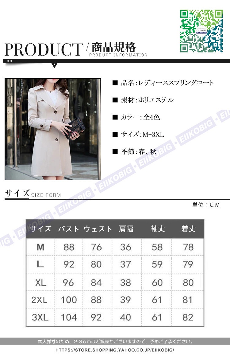 品質いいな新品 レディースコート　チェスターコート　女性　スプリングコート　トレンチコート　ミドル丈 春夏秋　ジャケット　アウター　通勤