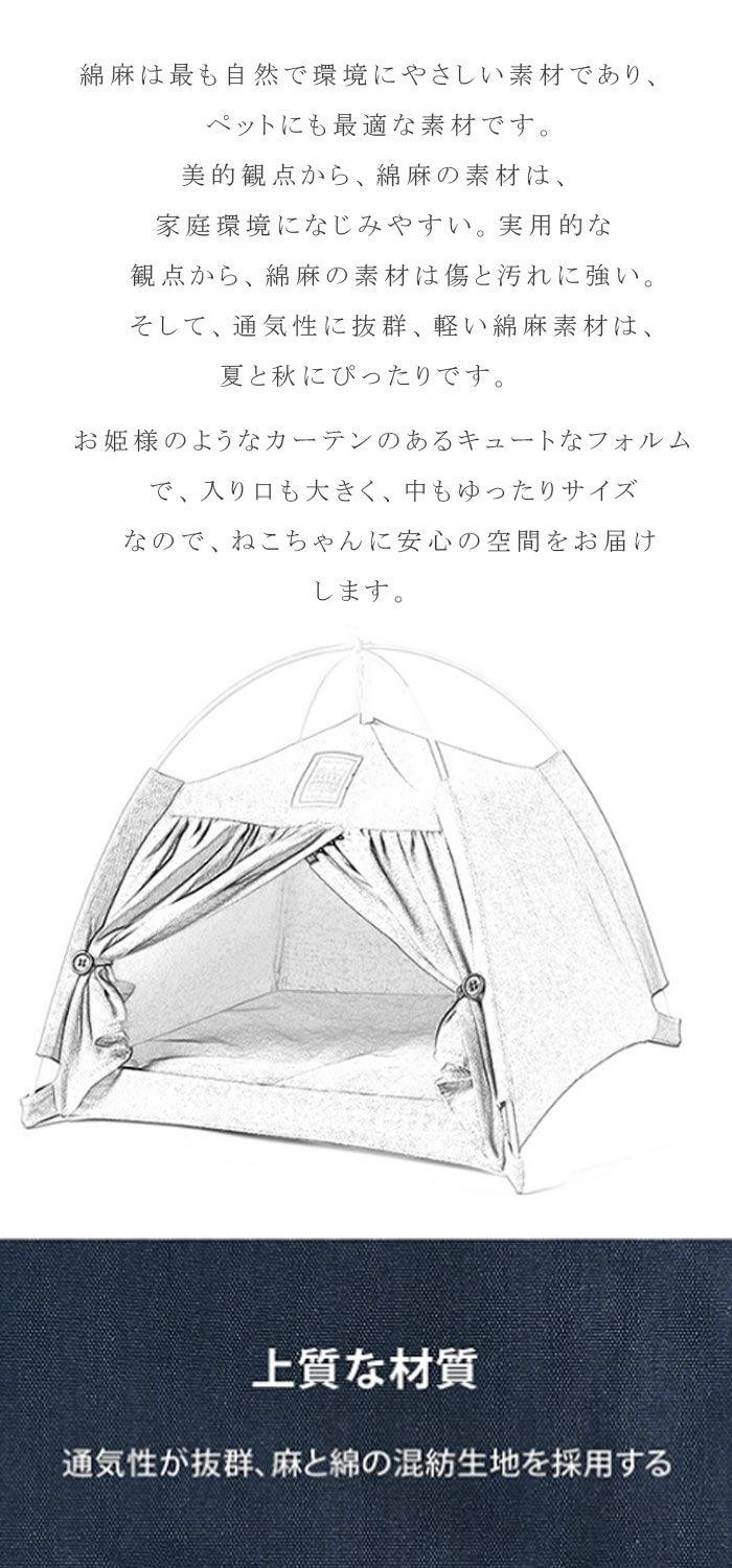 猫ハウス キャットハウス 猫ベッド ペット テント 猫用 犬用 ペット用テント 猫箱 猫ボックス おもちゃ 寝床 組み立て簡単 リネン 綿 滑り止め付き 居心地のいい 耐久性 伸縮性 ネイビー グレ