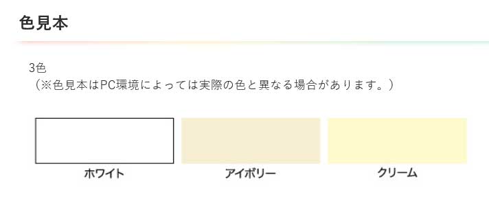 人気のクリスマスアイテムがいっぱい！ 水性外かべ用 クリーム色 7L