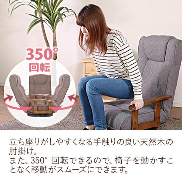 座椅子 ハイバック リクライニング フロアチェア 回転 肘掛 コンパクト おしゃれ レトロ 完成品 グレー