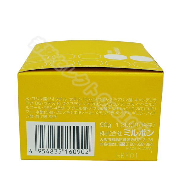 10個セット! ミルボン プレジューム ワックス 7 90g milbon 【10個