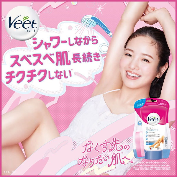 Qoo10] Veet ピュア バスタイム除毛クリーム x 2個