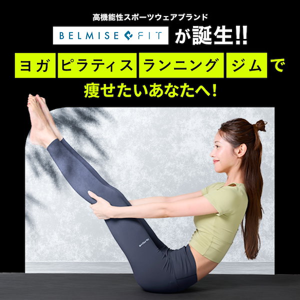 Qoo10] ベルミス 【公式】リムーブレギンス 2着セット 高