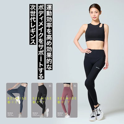 Qoo10] ベルミス 【公式】リムーブレギンス 2着セット 高 : 下着