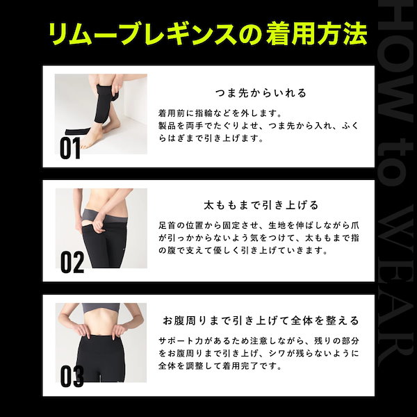 Qoo10] ベルミス 【公式】リムーブレギンス 2着セット 高