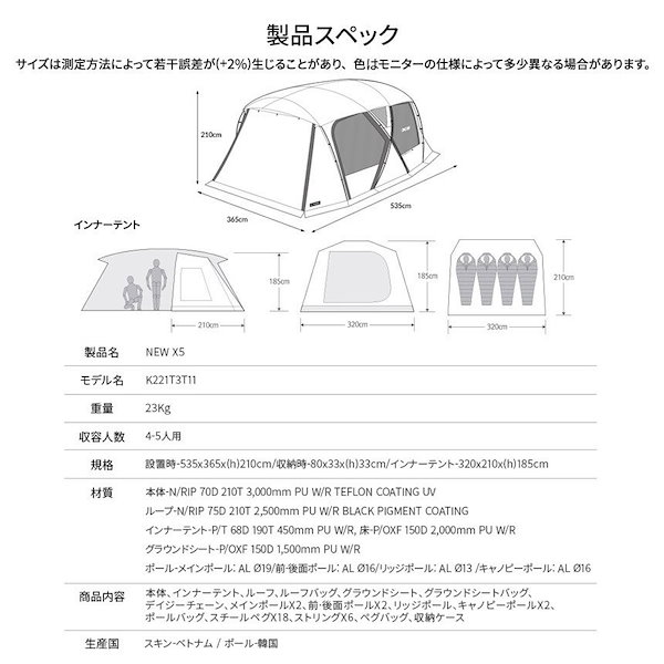 Qoo10] テント 大型テント ファミリー 防水 撥