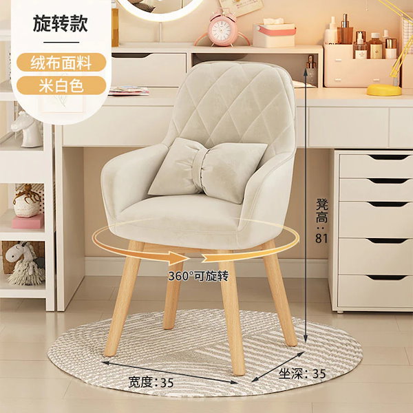 新品　チェア　椅子　デスク　お洒落　おしゃれ Qoo10] デスクチェア おしゃれ 疲れない 椅子