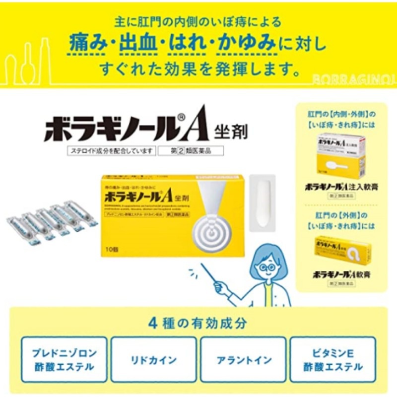 5個セット 【指定第2類医薬品】ボラギノールA坐剤 30個【天藤製薬】 5個セット 【指定第2類医薬品】ボラギノールA坐剤 30個【天藤製薬】