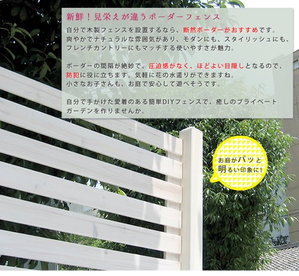 ガーデンフェンス ウッドフェンス 木製 フェンス ボーダーフェンス 平地用 連結セット