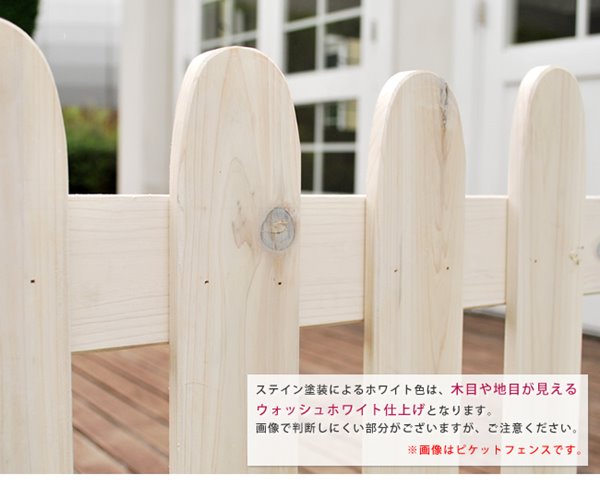 ガーデンフェンス ウッドフェンス 木製 フェンス ボーダーフェンス 平地用 連結セット