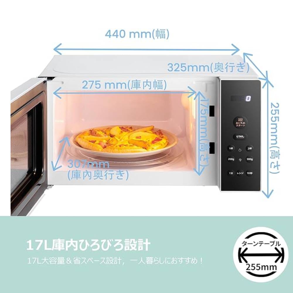 Qoo10] Comfee' コンフィー 電子レンジ レンジ 17L