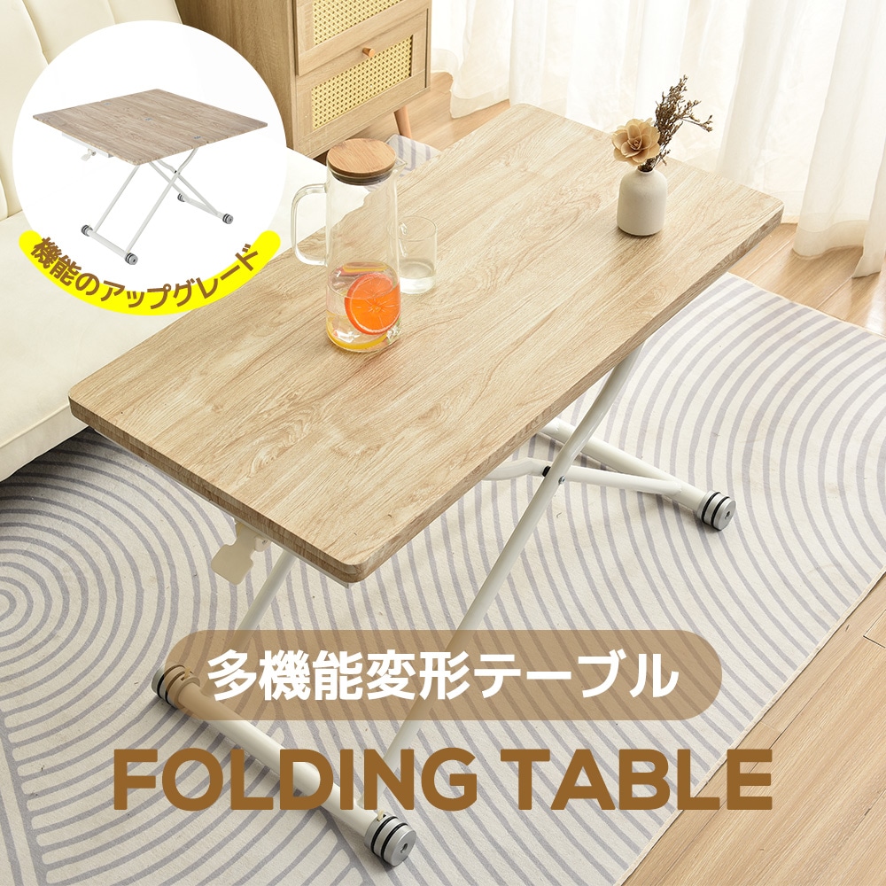 【国内発送&送·料·無·料】テーブル100×50センターテーブ100×100昇降テーブルデスクダイニングテーブル作業用ローテーブル天板が2倍に広がるガス圧昇降テーブルガス圧昇降式テーブル