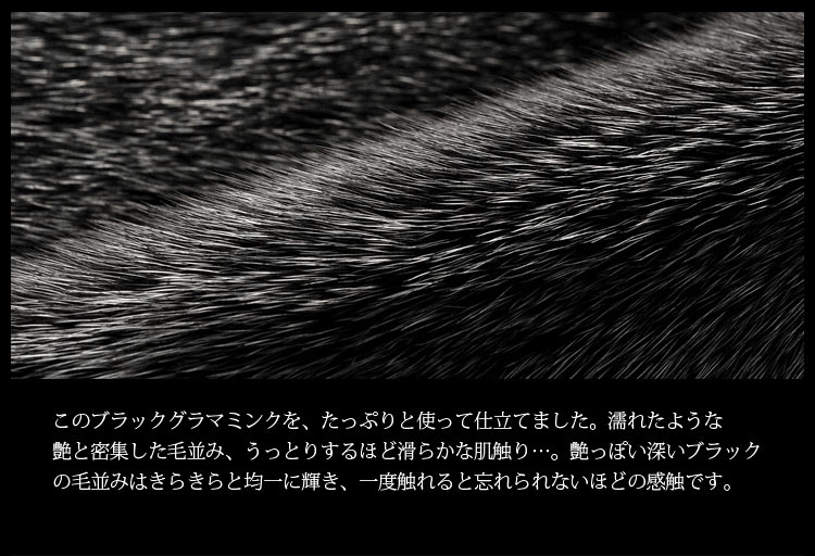 ブラックグラマミンクコートロング着丈89cmブラック/レディース