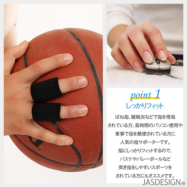 突き指 指サポーター ばね指 2個セット 楽天市場】 突き指 指サポーター ばね指 2個セット アルミ板内蔵