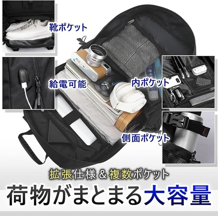 リュックサック たっぷり収納 大容量 通勤通学 旅行 アウトドア 拡張機能 耐久性 USBポート キャリーオン