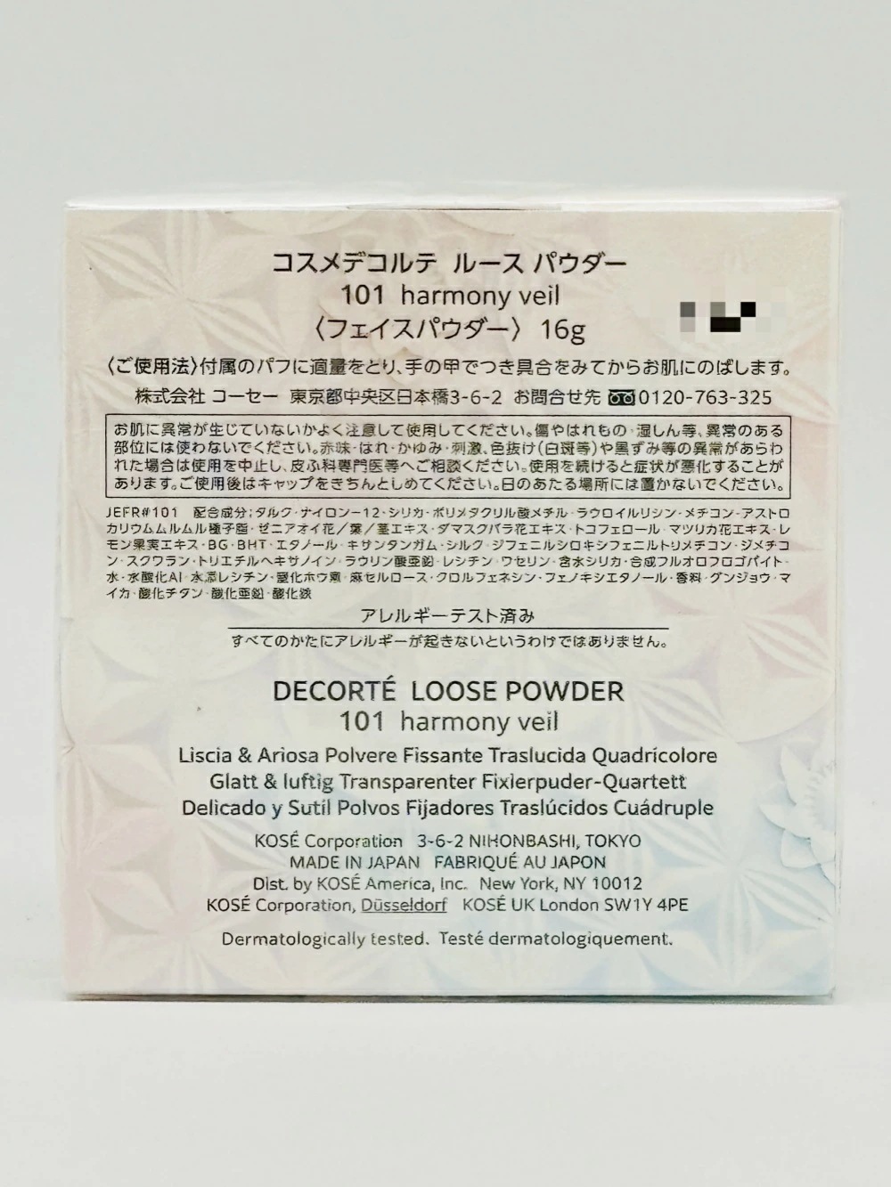 【限定カラー】コスメデコルテ フェイスパウダー harmony veil 16g #101 ルースパウダー COSME DECORTE KOSE スキンケア 【限定カラー】コスメデコルテ フェイスパウダー harmony veil 16g #101 ルースパウダー COSME DECORTE KOSE スキンケア