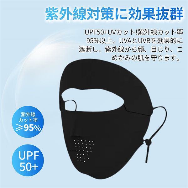 Qoo10] 冷感マスク 顔全体 360全方位日焼け防