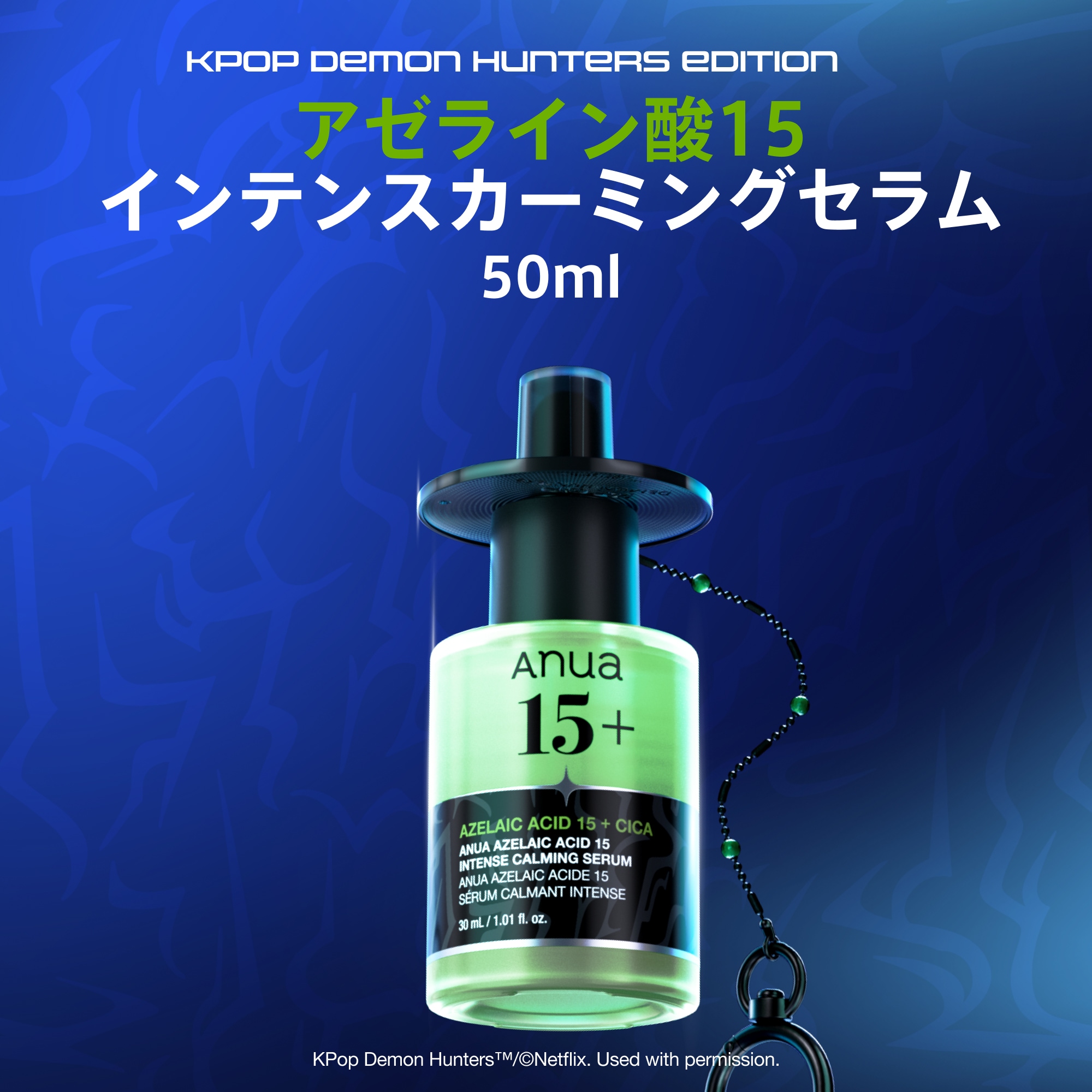Qoo10] アヌア アゼライン酸15 インテンスカーミングセ