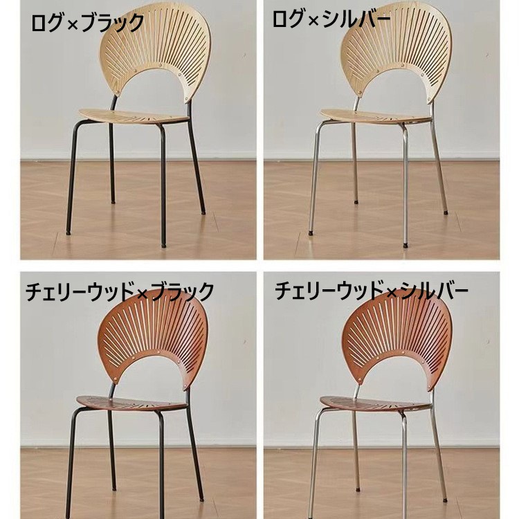 ダイニングチェア 北欧 無垢材 シェルデザイン モダン ブラック シルバー ホワイト 木製 イス レトロ お洒落 ヨーロッパ シンプル