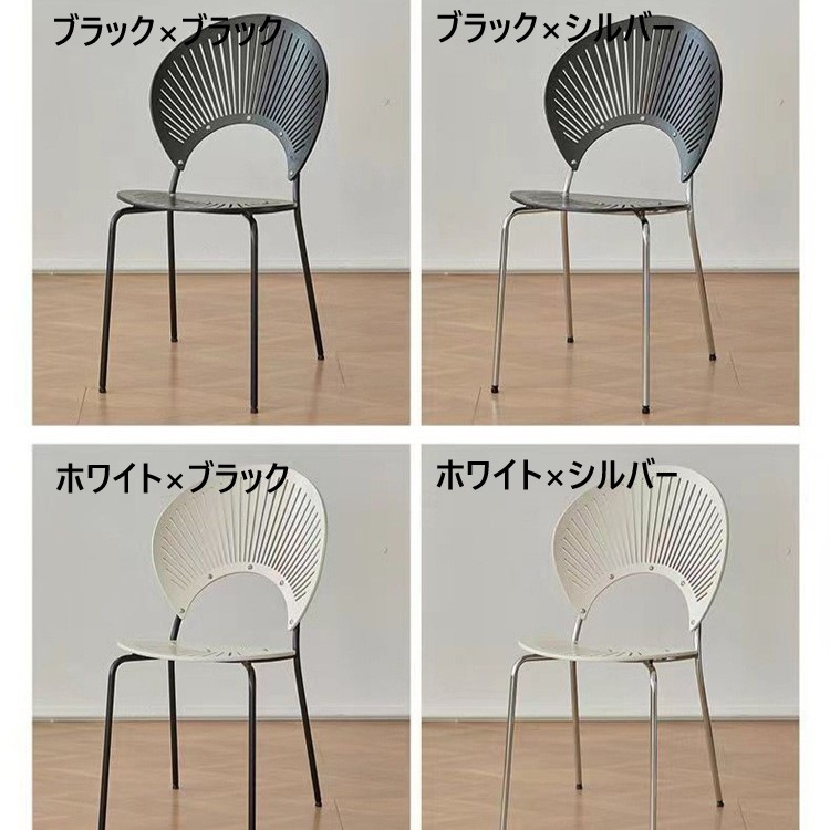 ダイニングチェア 北欧 無垢材 シェルデザイン モダン ブラック シルバー ホワイト 木製 イス レトロ お洒落 ヨーロッパ シンプル