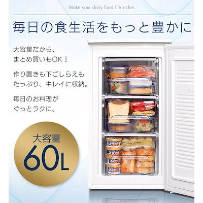 Qoo10] アイリスオーヤマ ノンフロン前開き式冷凍庫 60L IUS