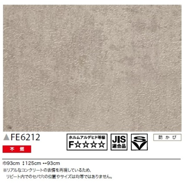 ds-2284159 サンゲツ ... : 家具・インテリア : コンクリート調 のり無し壁紙 得価高評価