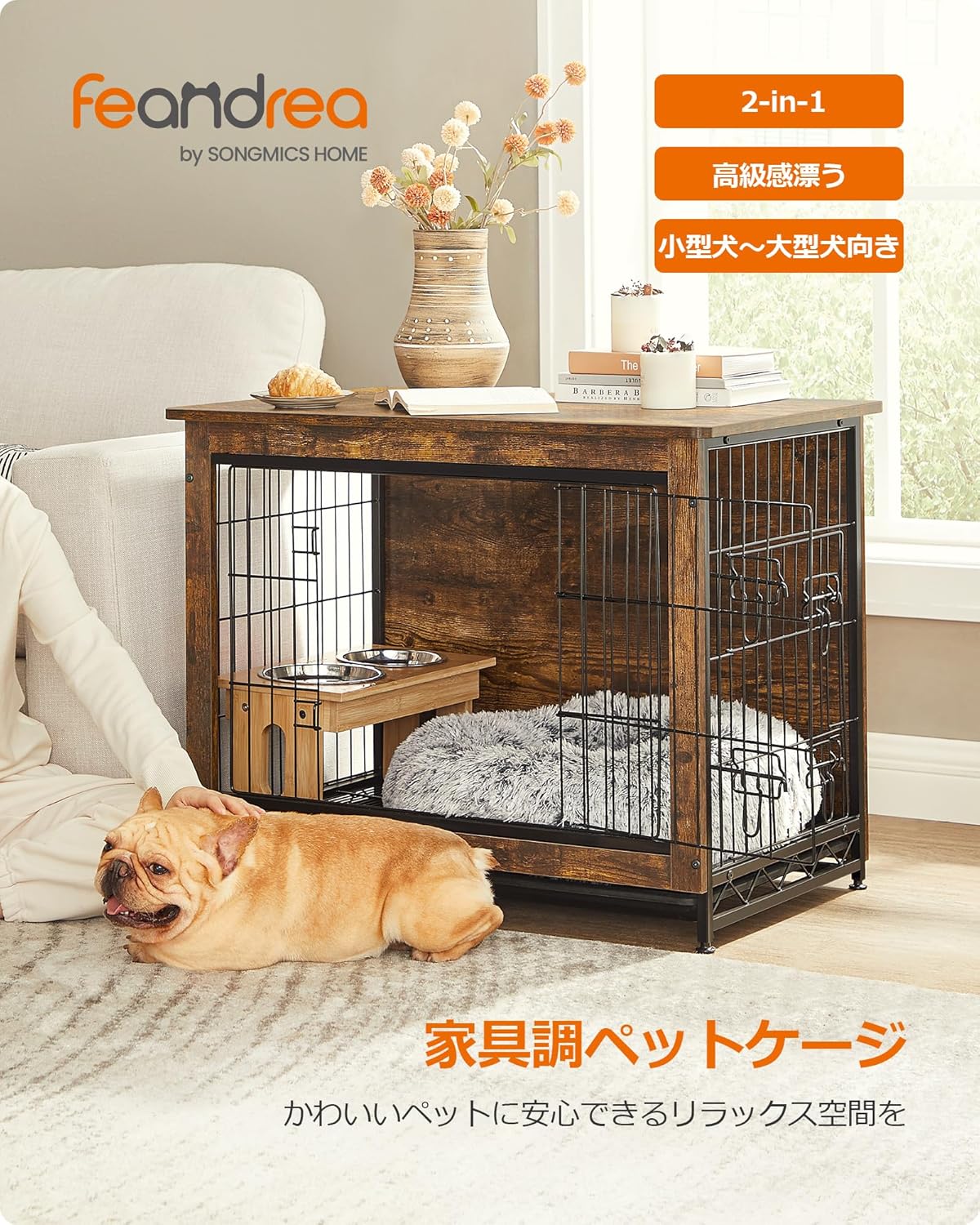 ペットケージ 木目調 ウッディサークル 82.5×55.5×64cm 犬 猫 インテリア 組立簡単 トレー付き お掃除簡単 天板付き 超小型犬~中型犬向け ケージ PFC002X01 ペットケージ 木目調 ウッディサークル 82.5×55.5×64cm 犬 猫 インテリア 組立簡単 トレー付き お掃除簡単 天板付き 超小型犬~中型犬向け ケージ PFC002X01