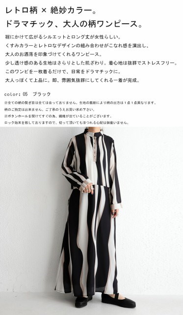 かっこいい ストライプ柄ワンピース レデ レディース服 ワンピース サイトにご