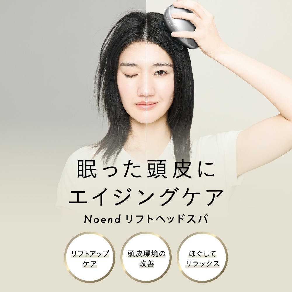 【MONOQLOベストバイ受賞】自宅で本格ヘッドスパ！Noend リフトヘッドスパ ヘッドマッサージャー リフトアップ 小顔 頭皮ケア 軽量226g 完全防水 エイジングケア ほうれい線 しわ たるみ