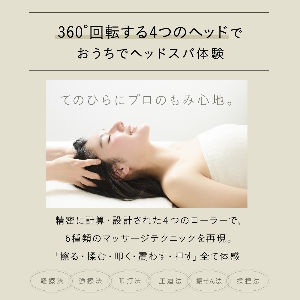 【MONOQLOベストバイ受賞】自宅で本格ヘッドスパ！Noend リフトヘッドスパ ヘッドマッサージャー リフトアップ 小顔 頭皮ケア 軽量226g 完全防水 エイジングケア ほうれい線 しわ たるみ