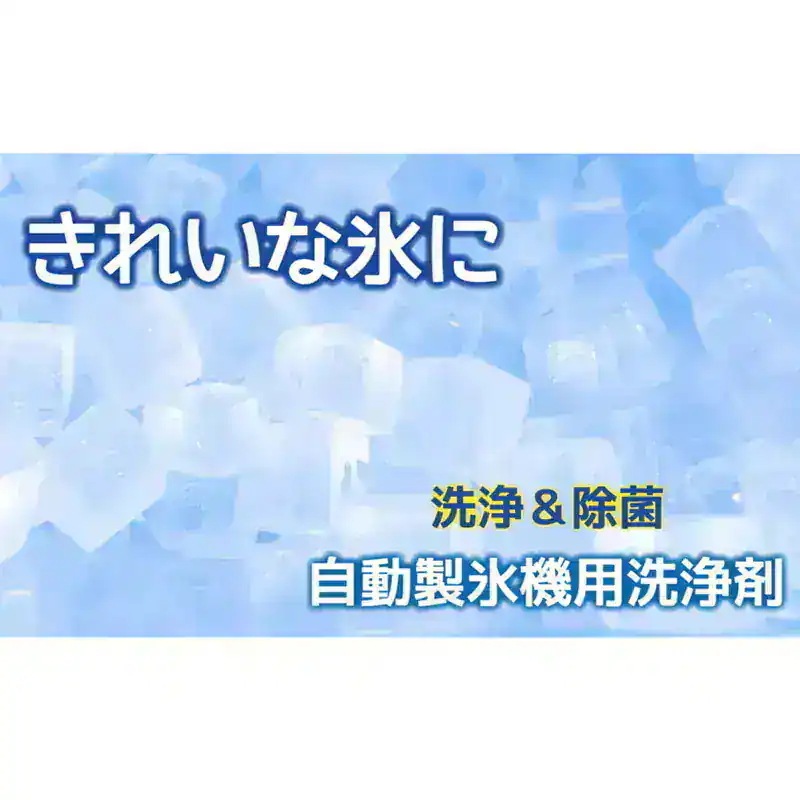 自動製氷機用洗浄剤 (10g×3) 20袋セット クエン酸 台所用品 製氷機 掃除 洗浄 除菌 合成着色料不使用 無香料 自動製氷機用洗浄剤 (10g×3) 20袋セット クエン酸 台所用品 製氷機 掃除 洗浄 除菌 合成着色料不使用 無香料