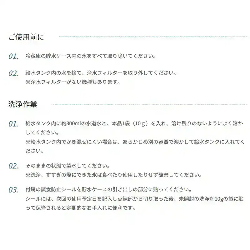 自動製氷機用洗浄剤 (10g×3) 20袋セット クエン酸 台所用品 製氷機 掃除 洗浄 除菌 合成着色料不使用 無香料 自動製氷機用洗浄剤 (10g×3) 20袋セット クエン酸 台所用品 製氷機 掃除 洗浄 除菌 合成着色料不使用 無香料
