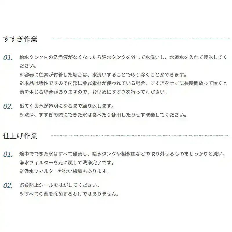 自動製氷機用洗浄剤 (10g×3) 20袋セット クエン酸 台所用品 製氷機 掃除 洗浄 除菌 合成着色料不使用 無香料 自動製氷機用洗浄剤 (10g×3) 20袋セット クエン酸 台所用品 製氷機 掃除 洗浄 除菌 合成着色料不使用 無香料