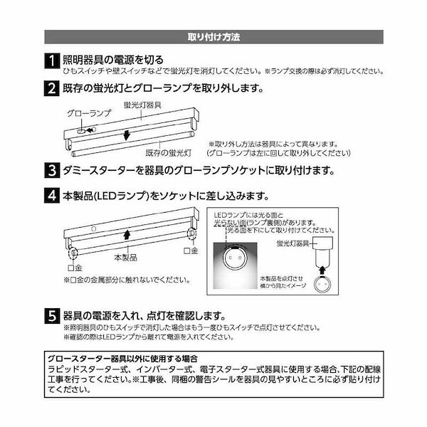 Qoo10] ヤザワ ヤザワ LED直管20W型 昼光色 グロ