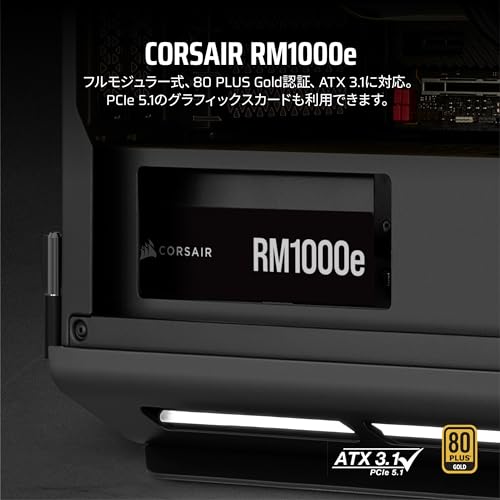 サイズ：1000W CORSAIR RM1000e 2023モデル PC電源ユニット 1000W P
