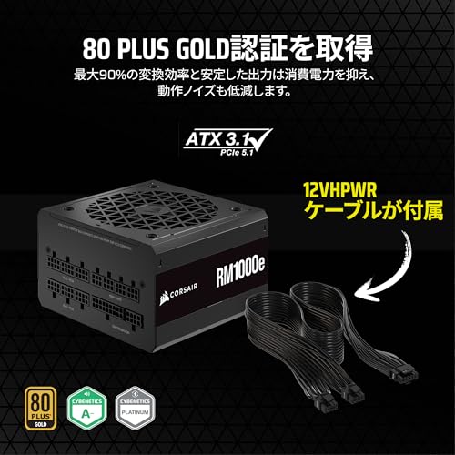 サイズ：1000W CORSAIR RM1000e 2023モデル PC電源ユニット 1000W P