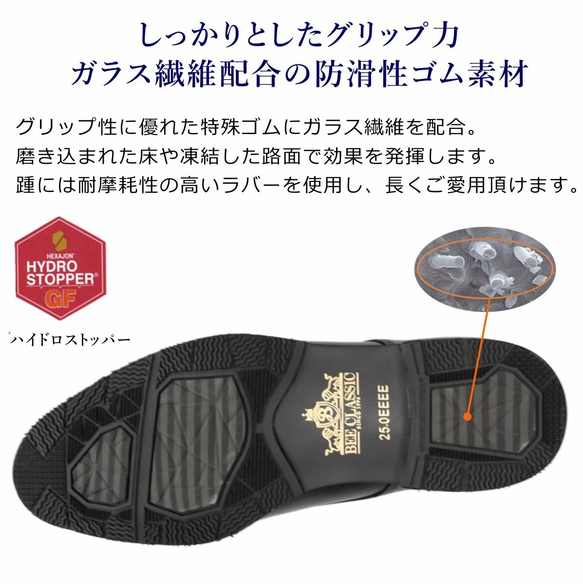 ビークラシック BEE CLASSIC メンズ GORE-TEX ゴアテックス ビジネスシューズ 防水 防滑 幅広４E マドラス madras SPCB 7041G 7043G 7044G 7046G
