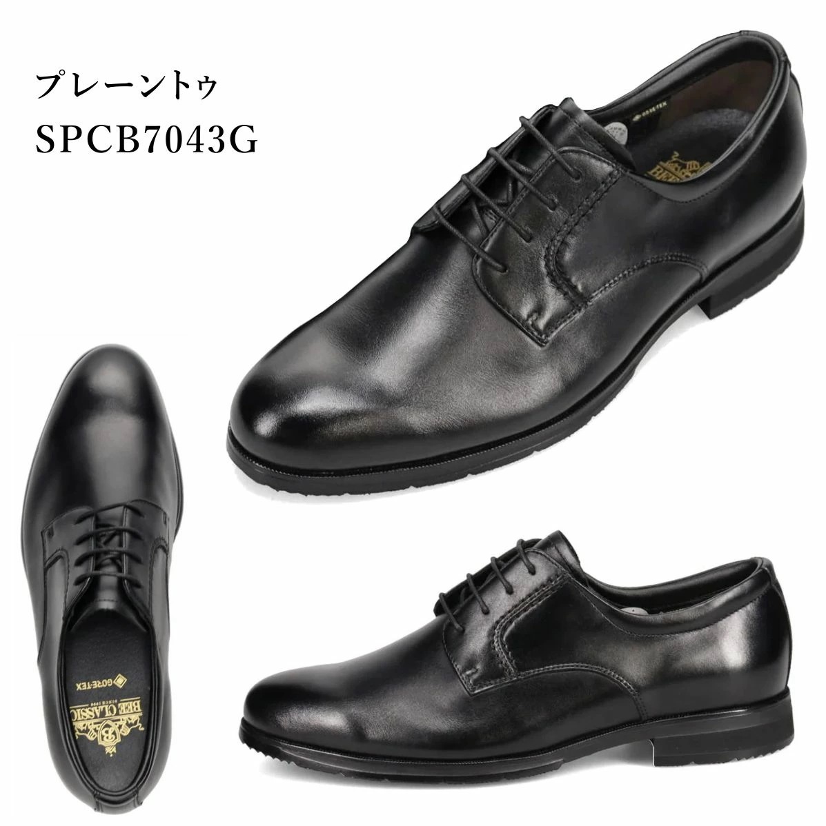 ビークラシック BEE CLASSIC メンズ GORE-TEX ゴアテックス ビジネスシューズ 防水 防滑 幅広４E マドラス madras SPCB 7041G 7043G 7044G 7046G