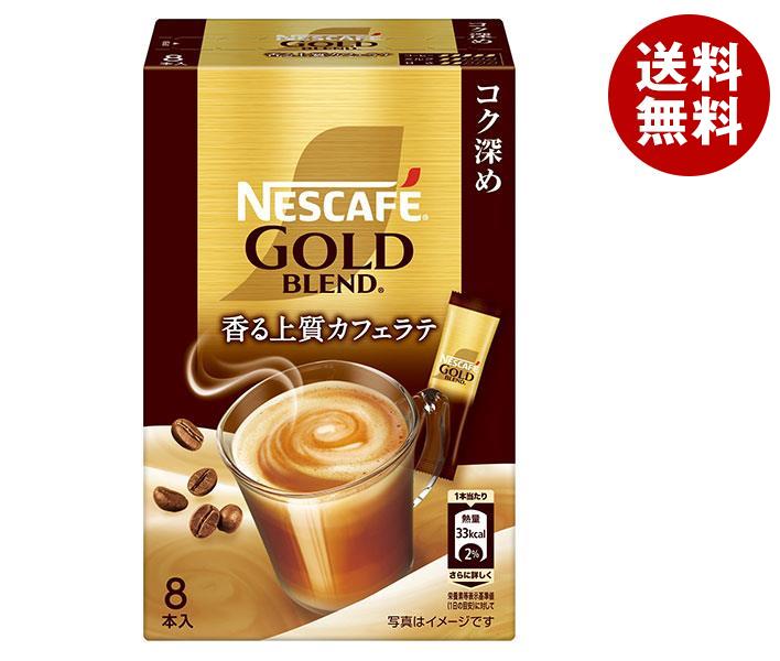 ネスレ日本 ネスカフェ ゴールドブレンド コク深め スティックコーヒー (7g＊8P)＊24箱入＊(2ケース)